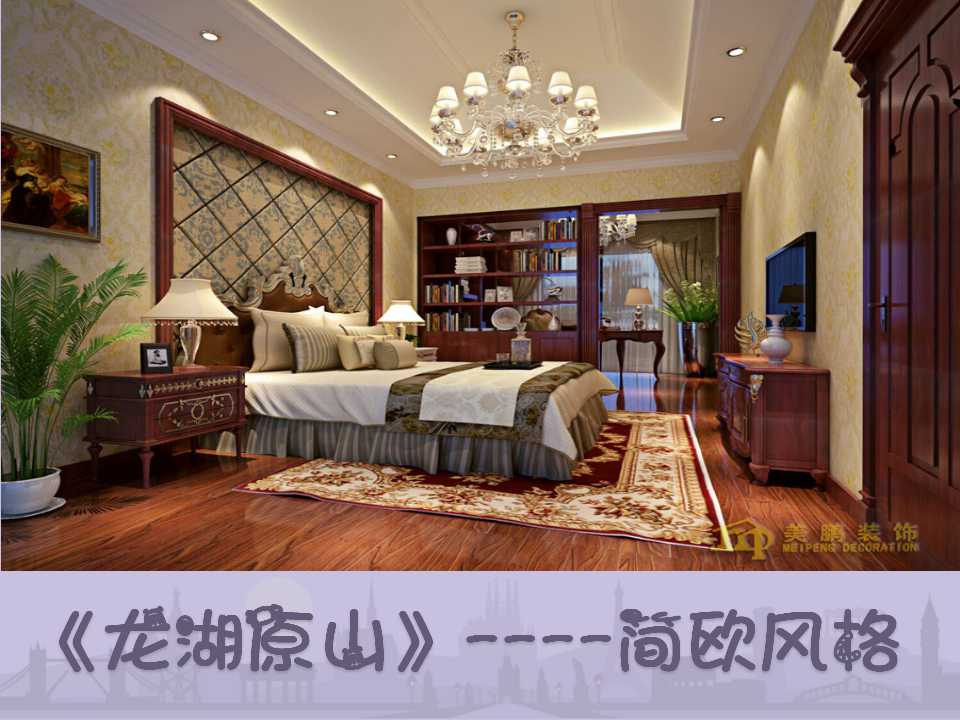 青岛龙湖原山别墅