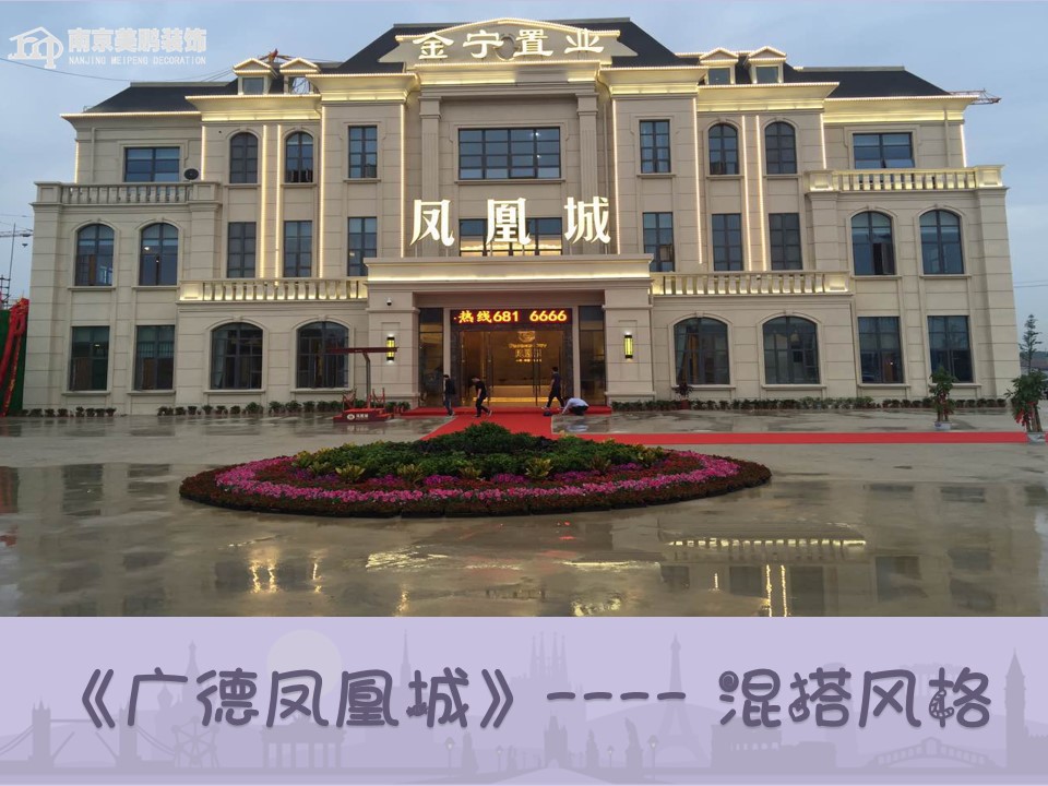 混搭风格的家——公装案例