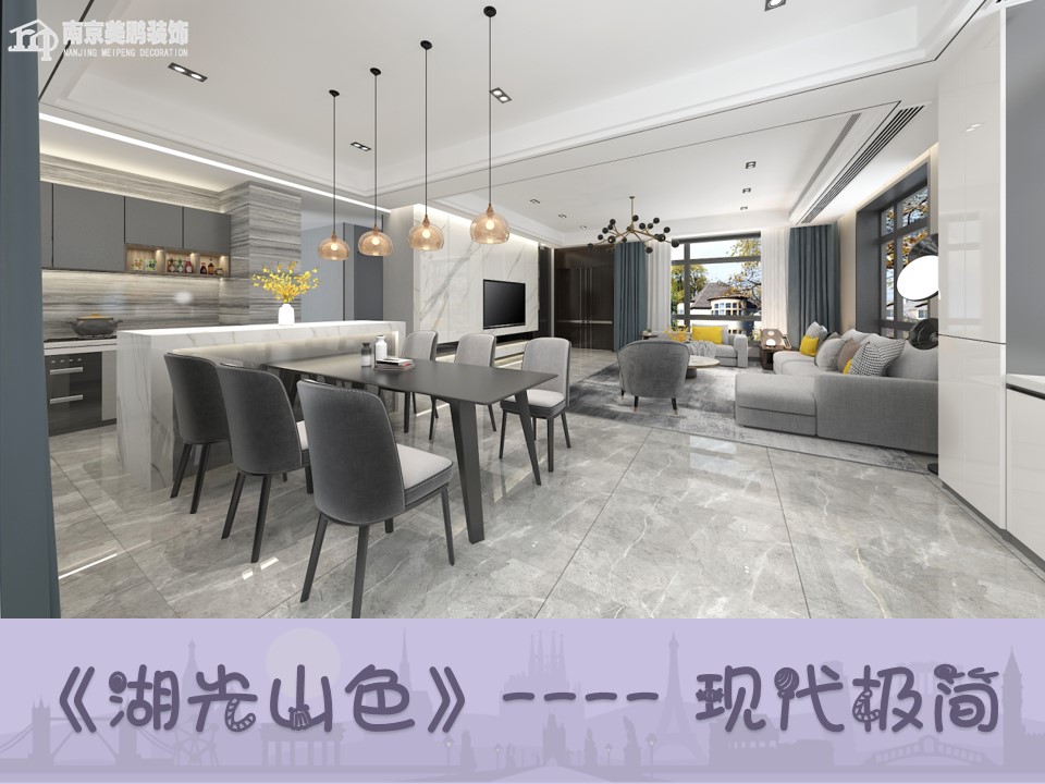湖光山色现代风