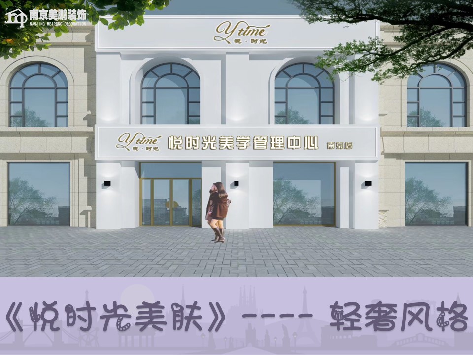 美容院轻奢风