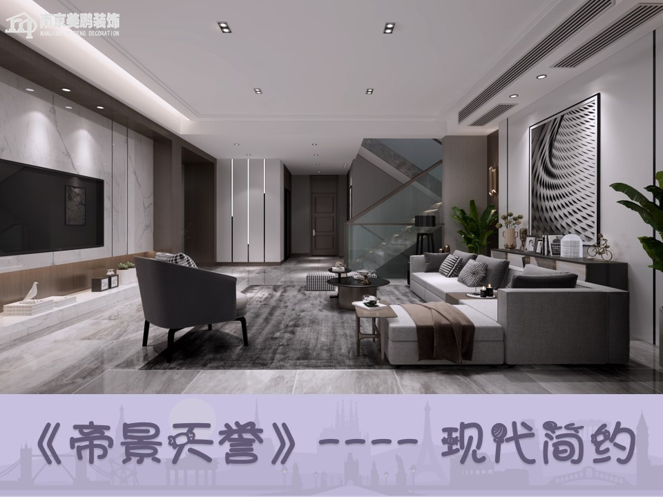 帝景天誉简约风