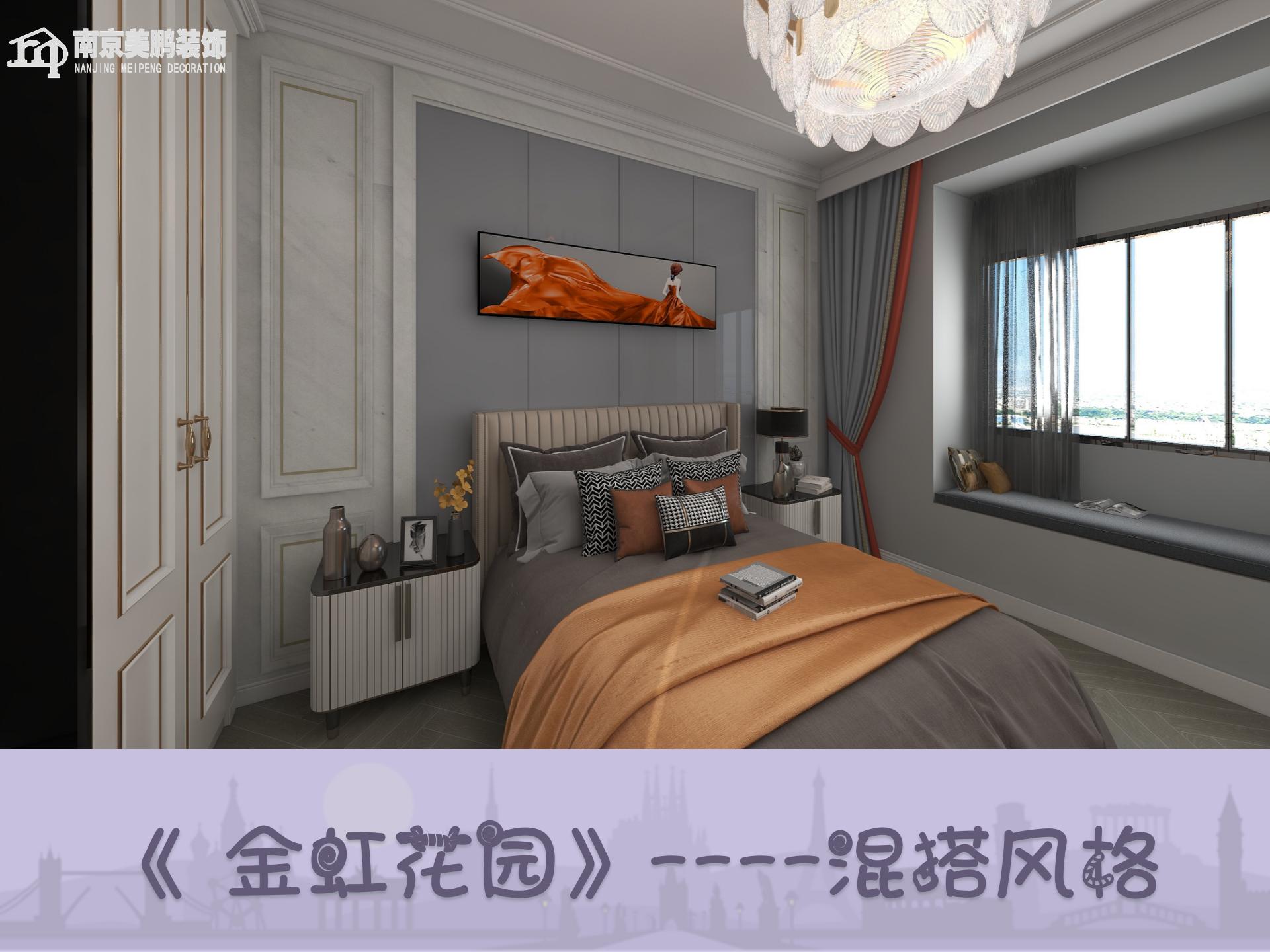 金虹花园混搭风