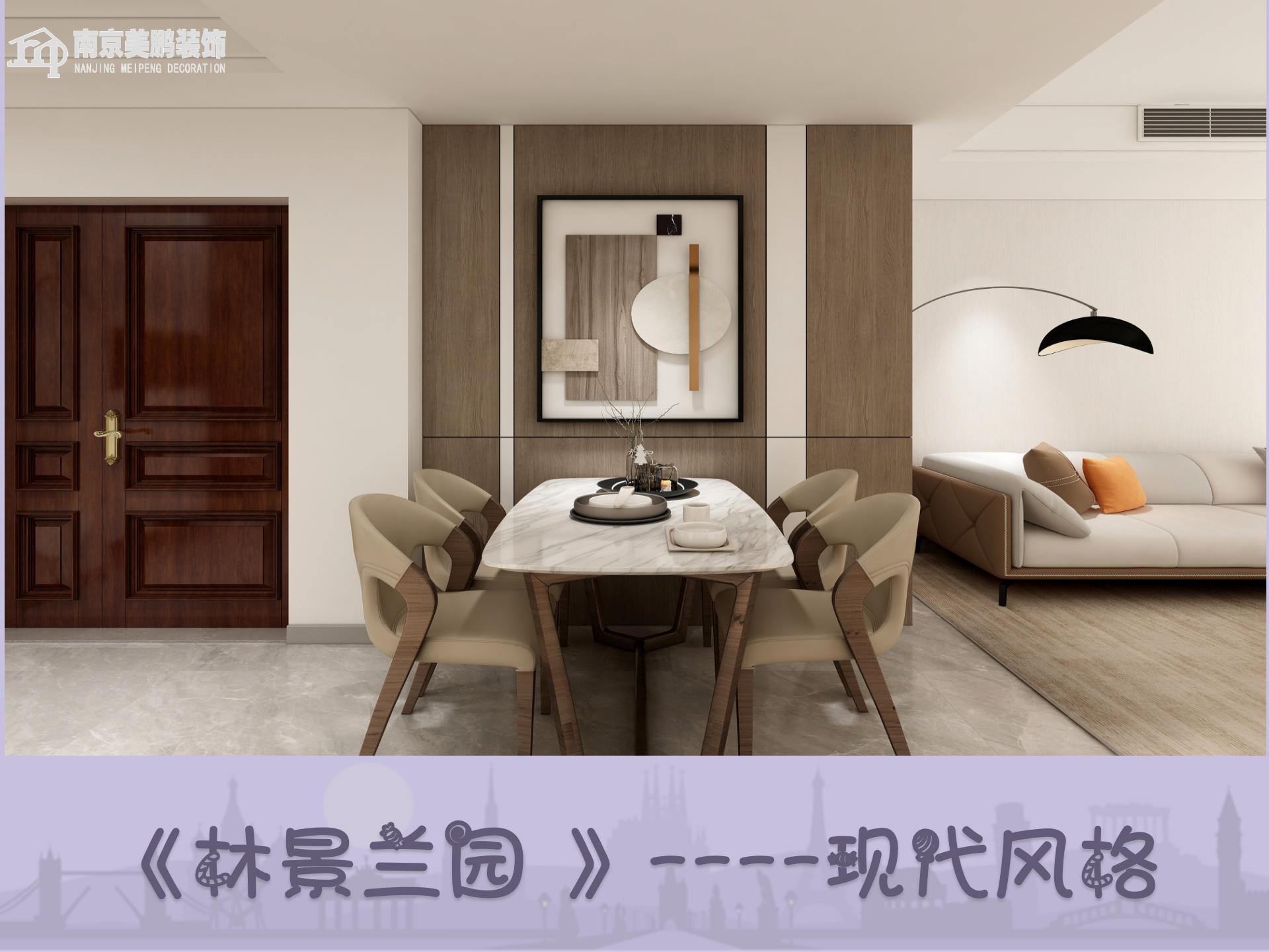 林景兰园现代风格