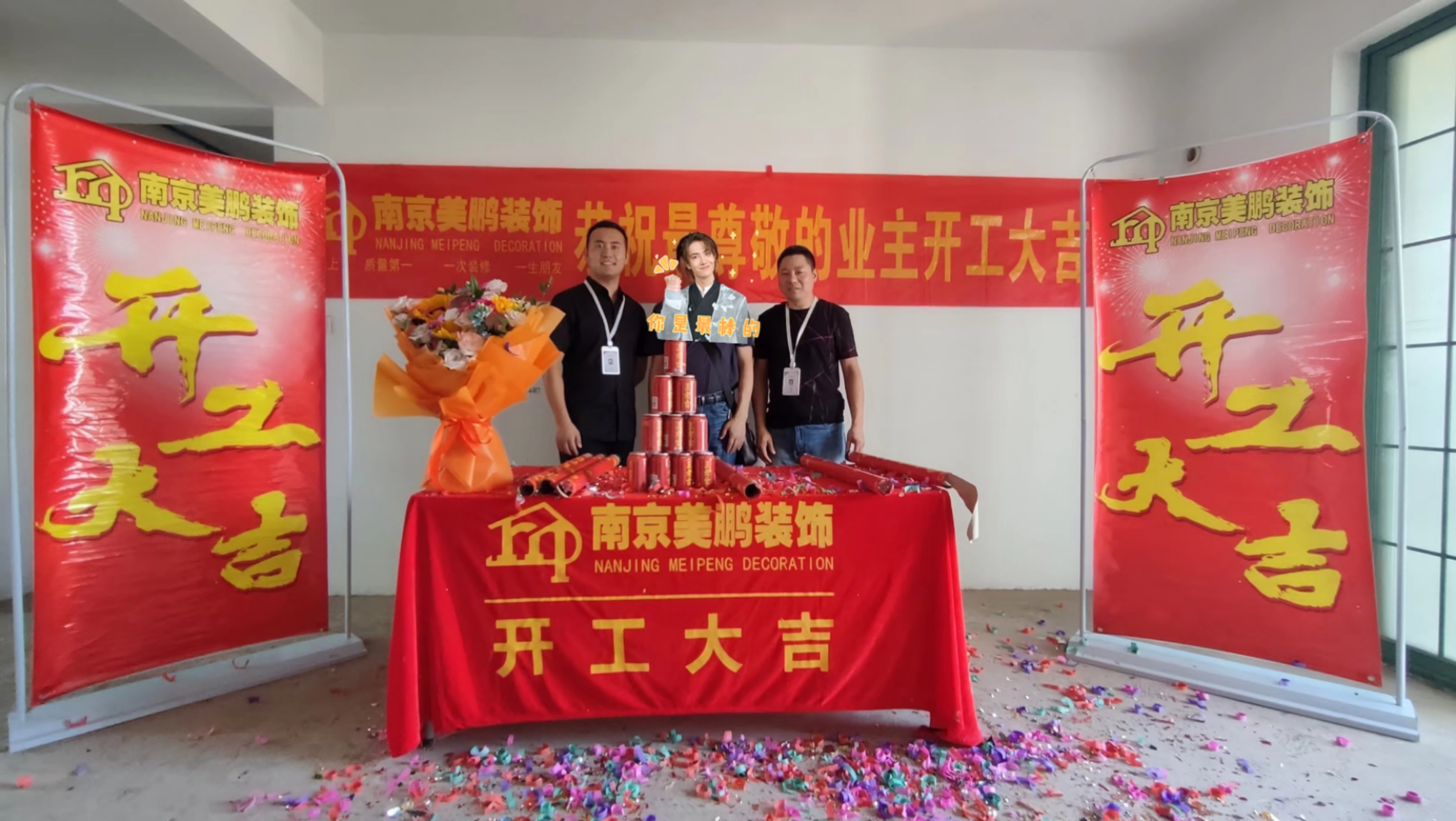 恭喜银河湾花园开工大吉！　