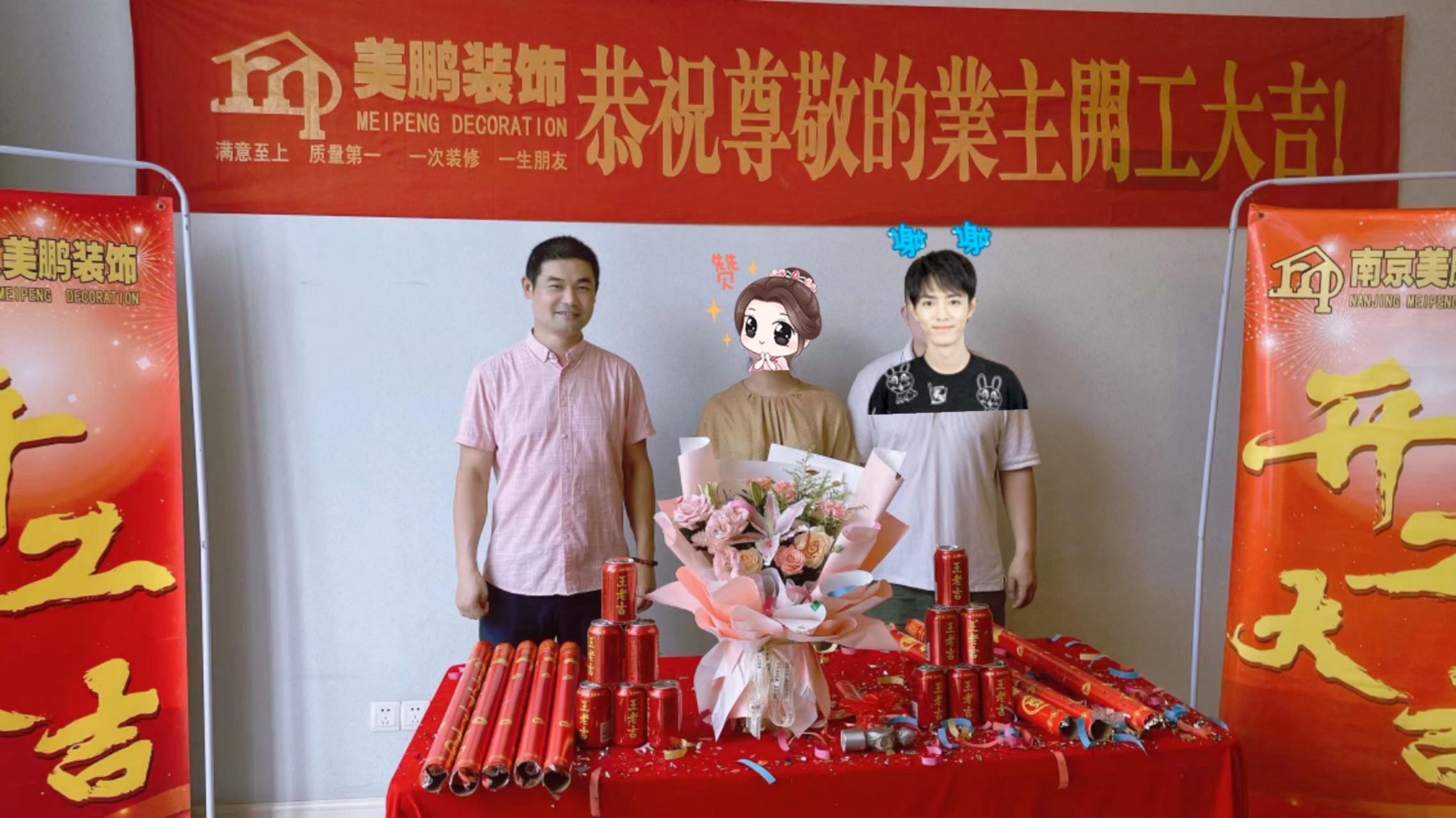 恭喜观鸿雅苑两户同期开工大吉！