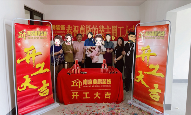 恭喜观鸿雅苑两户同期开工大吉！